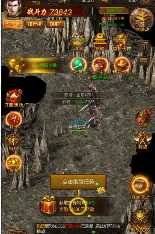 《屠龍破曉》試玩，充值邊緣徘徊？別說了 不吃飯我也充