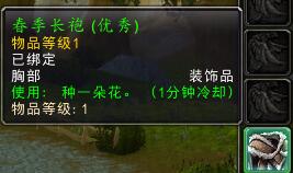 魔獸世界:復活節到來 最全面的復活節攻略 下篇 成就篇