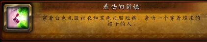 魔獸世界:復活節到來 最全面的復活節攻略 下篇 成就篇