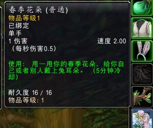 魔獸世界:復活節到來 最全面的復活節攻略 下篇 成就篇