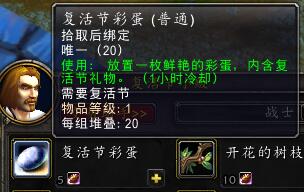 魔獸世界:復活節到來 最全面的復活節攻略 下篇 成就篇