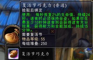 魔獸世界:復活節到來 最全面的復活節攻略 下篇 成就篇