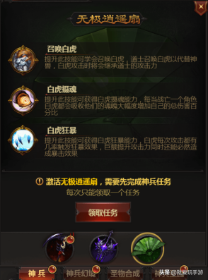 放置游戲最注重攻略?《龍城戰歌h5》神兵攻略