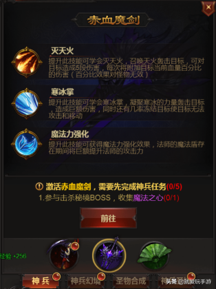 放置游戲最注重攻略?《龍城戰歌h5》神兵攻略
