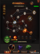 傳奇來了之龍城戰歌攻略