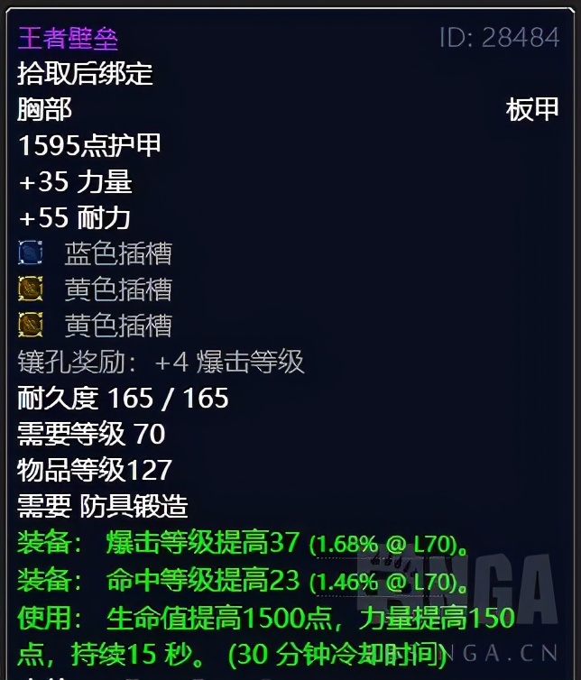 魔獸世界懷舊服:制造業分支收益——鍛造