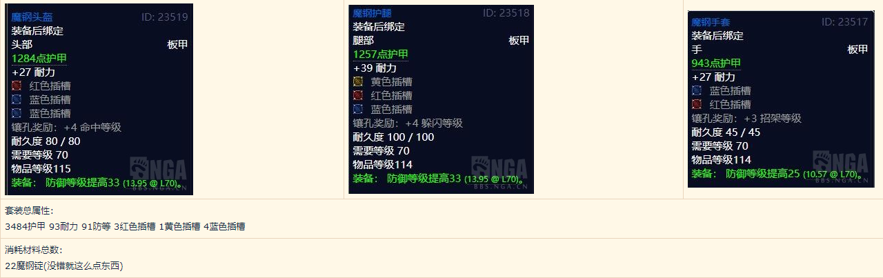 魔獸世界懷舊服:制造業分支收益——鍛造
