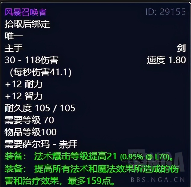 魔獸世界懷舊服:制造業分支收益——鍛造