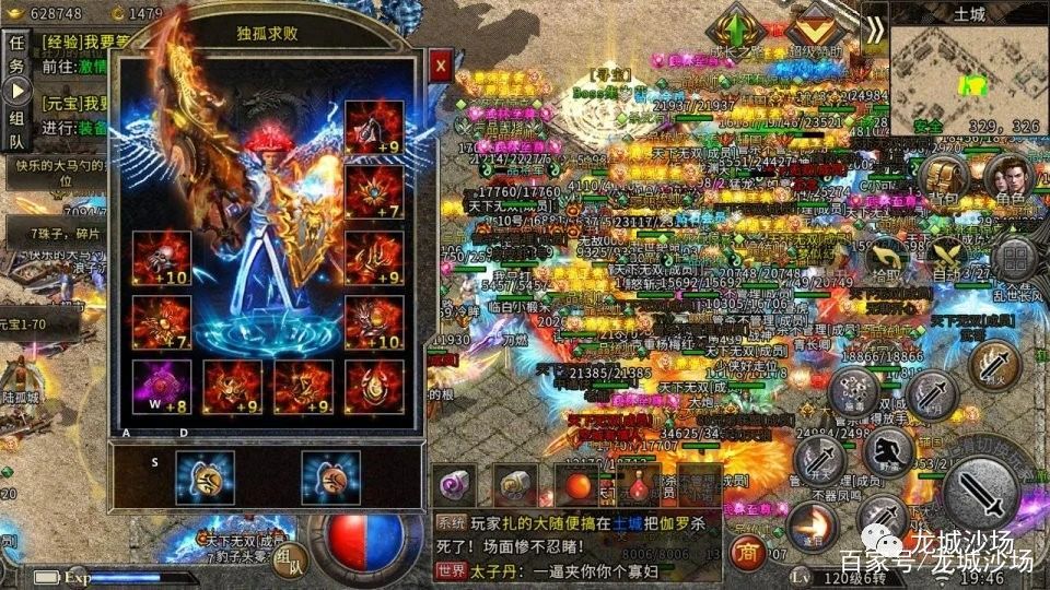 赤月龍城:一款完美還原的激情傳奇