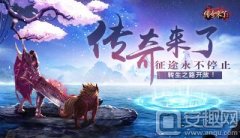 傳奇來了龍城戰歌h5怎么