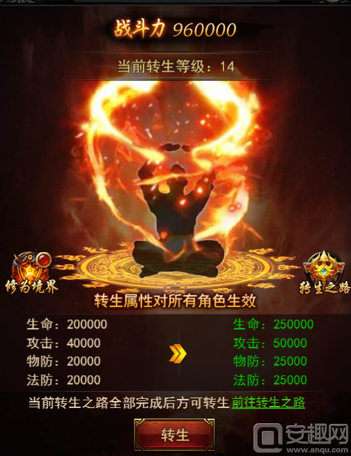 《傳奇來了》征途永不停止，轉生之路開放！