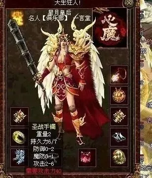 傳奇世界：官方極品裝備展（終），那些神奇的裝備，那些美好記憶