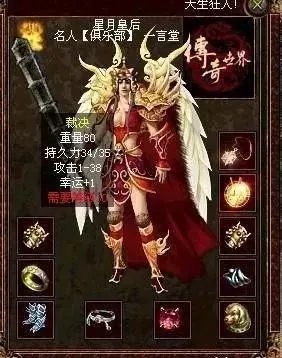 傳奇世界：官方極品裝備展（終），那些神奇的裝備，那些美好記憶