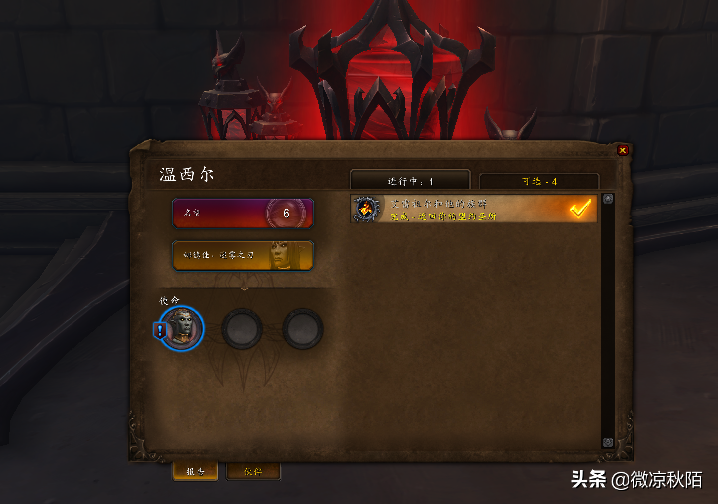 魔獸世界：新賽季解鎖，9級名望，PVP榮譽裝可升至184裝等