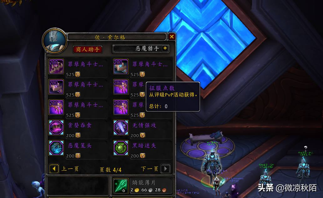 魔獸世界：新賽季解鎖，9級名望，PVP榮譽裝可升至184裝等