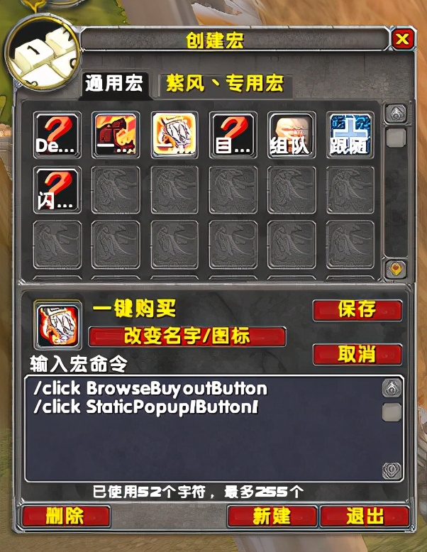 魔獸世界TBC:宏命令分享(快人一步)