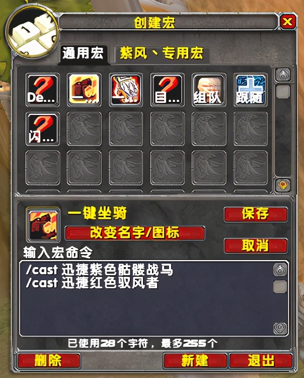 魔獸世界TBC:宏命令分享(快人一步)