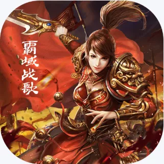 霸域戰歌 - 龍城傳奇：3D福音，單職業逆天神技來襲