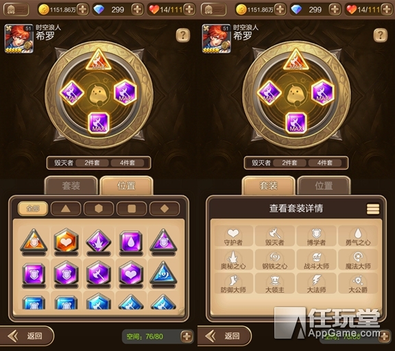 英雄技能、魔晶、武器培養知識科普