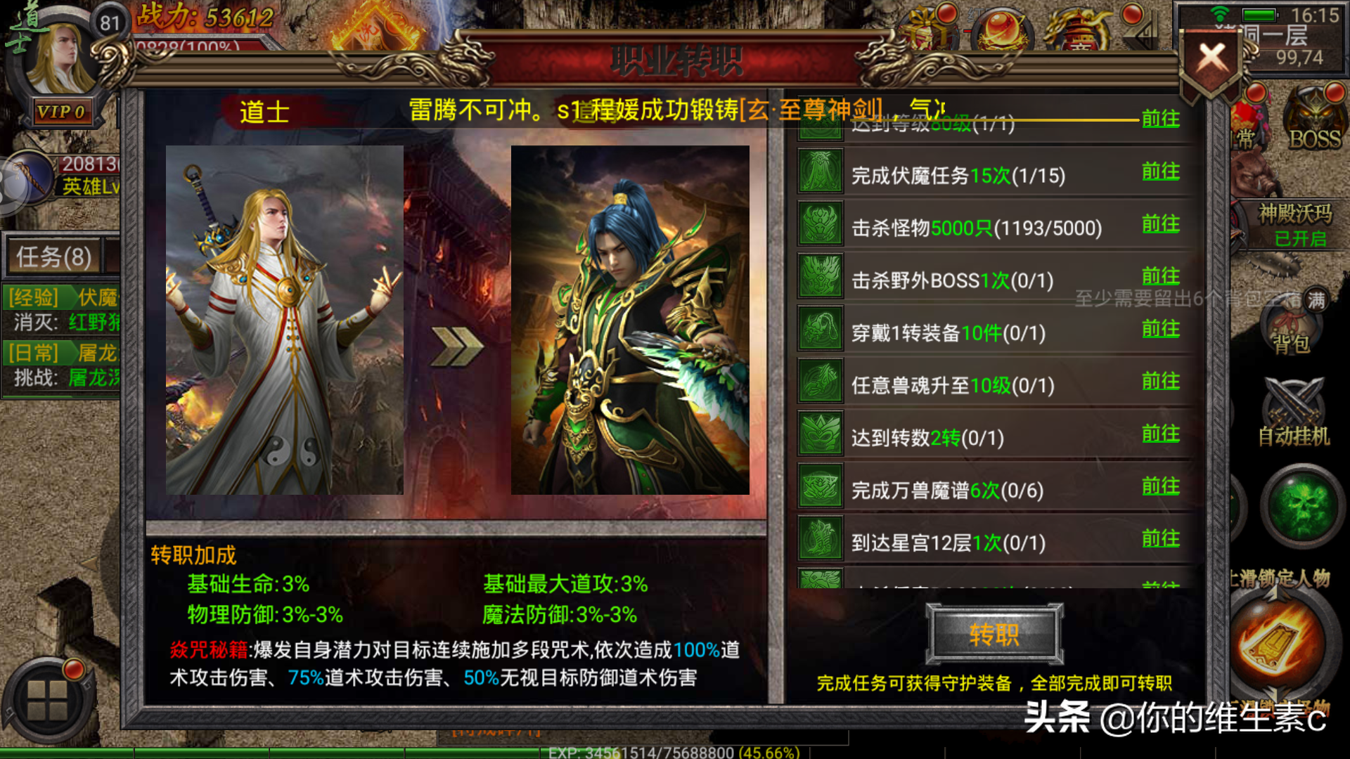 超人氣RPG即時戰斗手游，帶你重溫當年的熱血傳奇