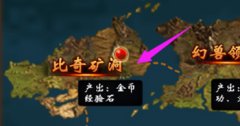 屠龍熱血霸業礦搞哪里買