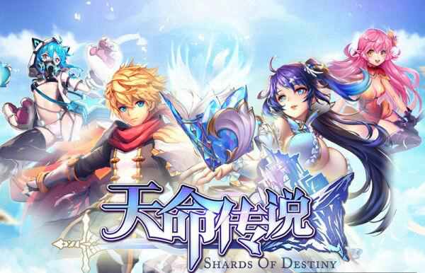 新地圖開啟！《天命傳說》iOS新春版震撼上線