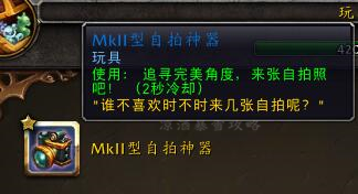 魔獸世界:納沙塔爾海馬坐騎 法比烏斯 獲取途徑出乎意料