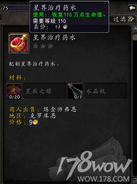 魔獸7.3全專業新增內容預覽：制造業裝備可提升至935