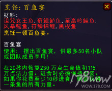 魔獸7.3全專業新增內容預覽：制造業裝備可提升至935