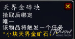 魔獸7.3全專業新增內容預覽：制造業裝備可提升至935