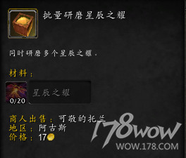 魔獸7.3全專業新增內容預覽：制造業裝備可提升至935