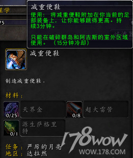 魔獸7.3全專業新增內容預覽：制造業裝備可提升至935