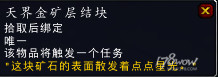 魔獸7.3全專業新增內容預覽：制造業裝備可提升至935
