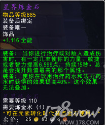 魔獸7.3全專業新增內容預覽：制造業裝備可提升至935