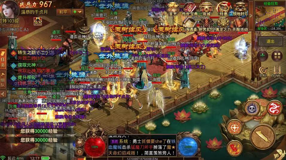 熱血傳奇:傳奇世界:超越屠龍的開天,名氣遠低于屠龍