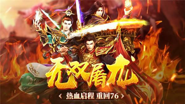傳奇手游大盤點，熱血重溫，一起來決戰沙城!
