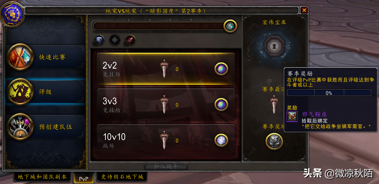魔獸世界：9.1保留榮譽點，勇氣點自動換金幣，PVP還有優勢