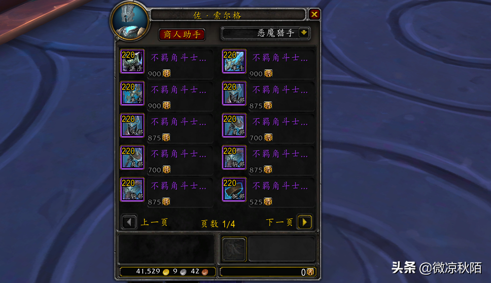 魔獸世界：9.1保留榮譽點，勇氣點自動換金幣，PVP還有優勢