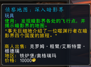 魔獸世界:9.15法夜小德或成最大贏家 傳家寶可升級至59級