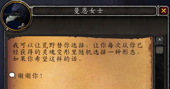 魔獸世界:9.15法夜小德或成最大贏家 傳家寶可升級至59級