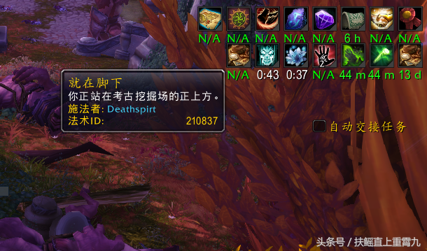 “考古吧！我的親”魔獸世界考古額外獎勵大盤點