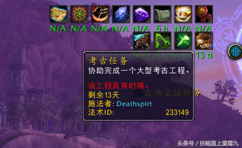 “考古吧！我的親”魔獸世界考古額外獎勵大盤點