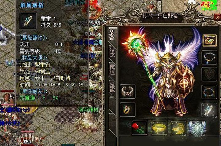 熱血傳奇:最強的PK神器——麻痹戒指