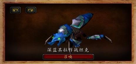 「魔獸世界」截止目前版本，副本掉落坐騎一覽