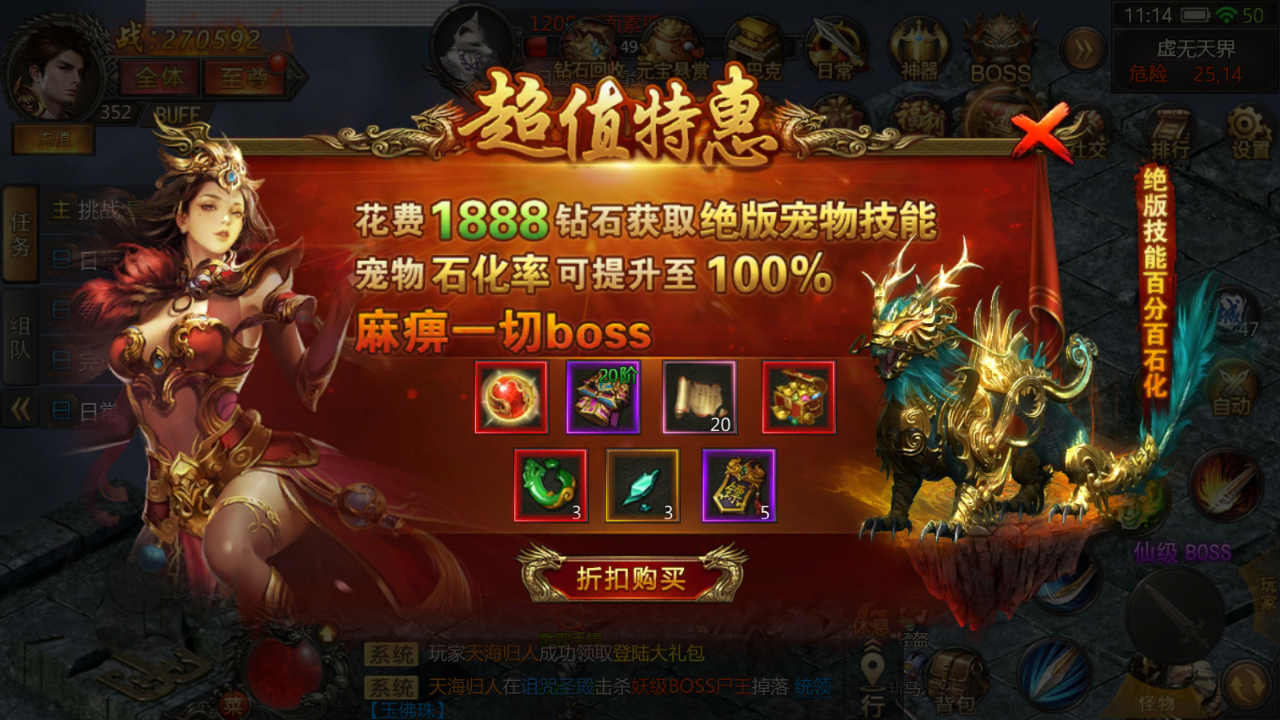 熱血傳奇:屠龍傳說的日常與活動