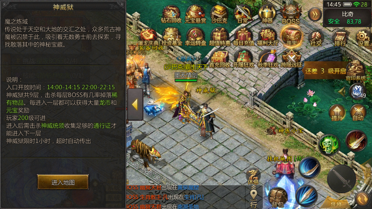 熱血傳奇:屠龍傳說的日常與活動