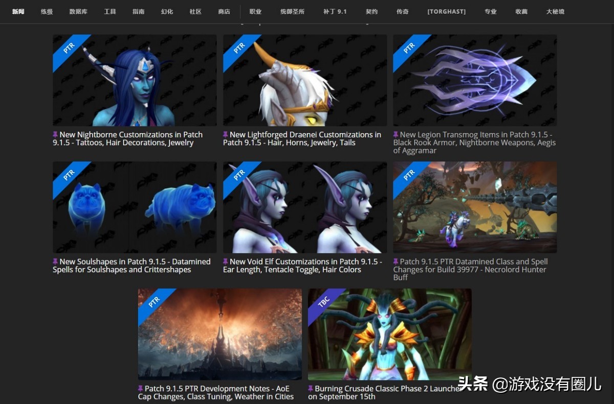 對玩家提升很大！細數《魔獸世界》那些干貨網站：值得收藏