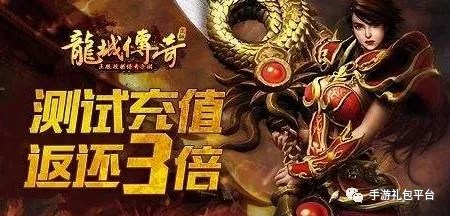 復古傳奇手游 龍城傳奇1.76版超復古經典,龍城傳奇新區升級攻略