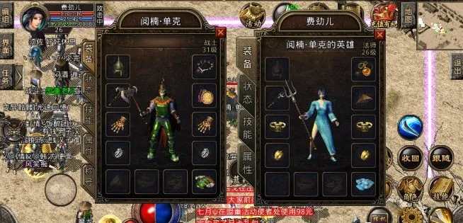 1.85復古傳奇英雄版