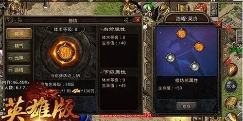 1.85復古傳奇英雄版